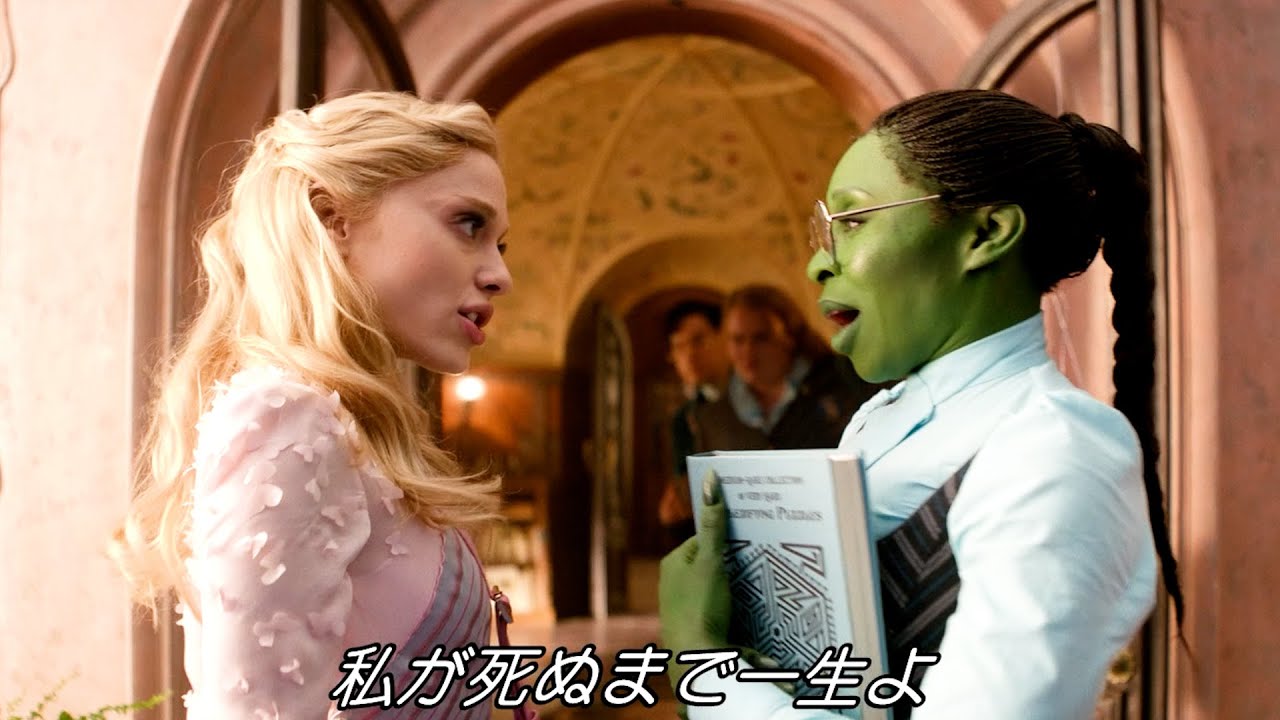ポップな不仲ソング!?の本編映像！映画『ウィキッド　ふたりの魔女』本編映像