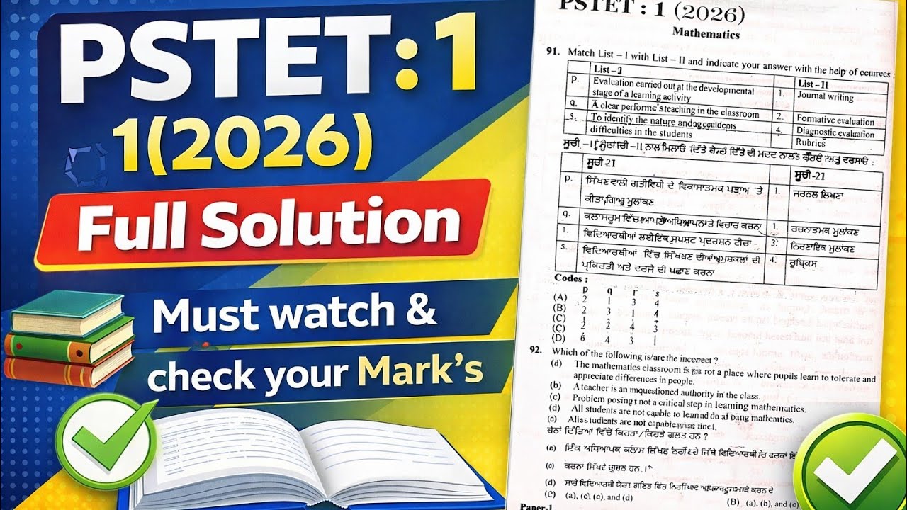 PSTET - I PAPER SOLUTION ( 2026 )  ||  Full Solution 