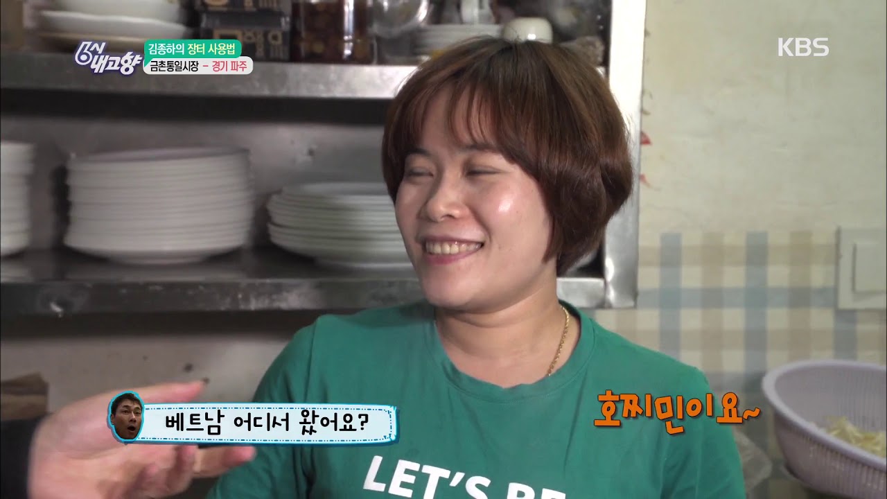 6시 내고향 - 제대로 된 쌀국수를 맛보고 싶다면 금촌통일시장으로!.20180525