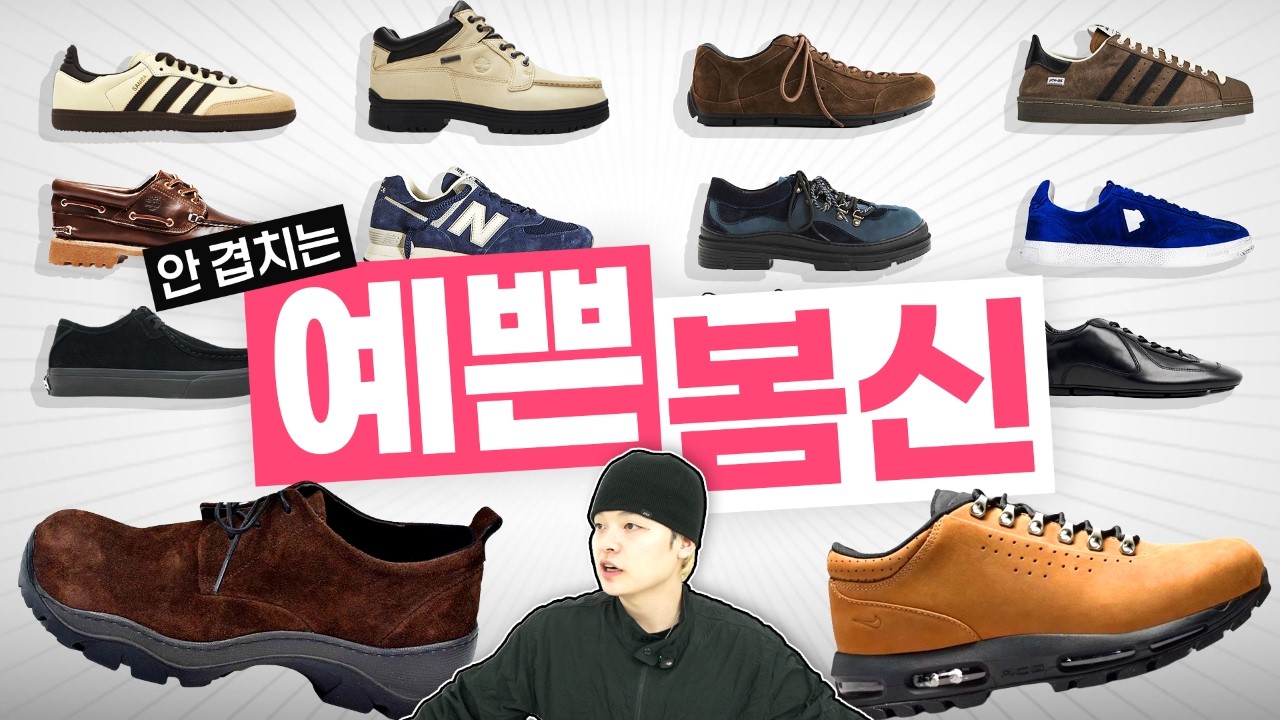 안 겹치고 “예쁜” 봄 신발 14개 👟🌸