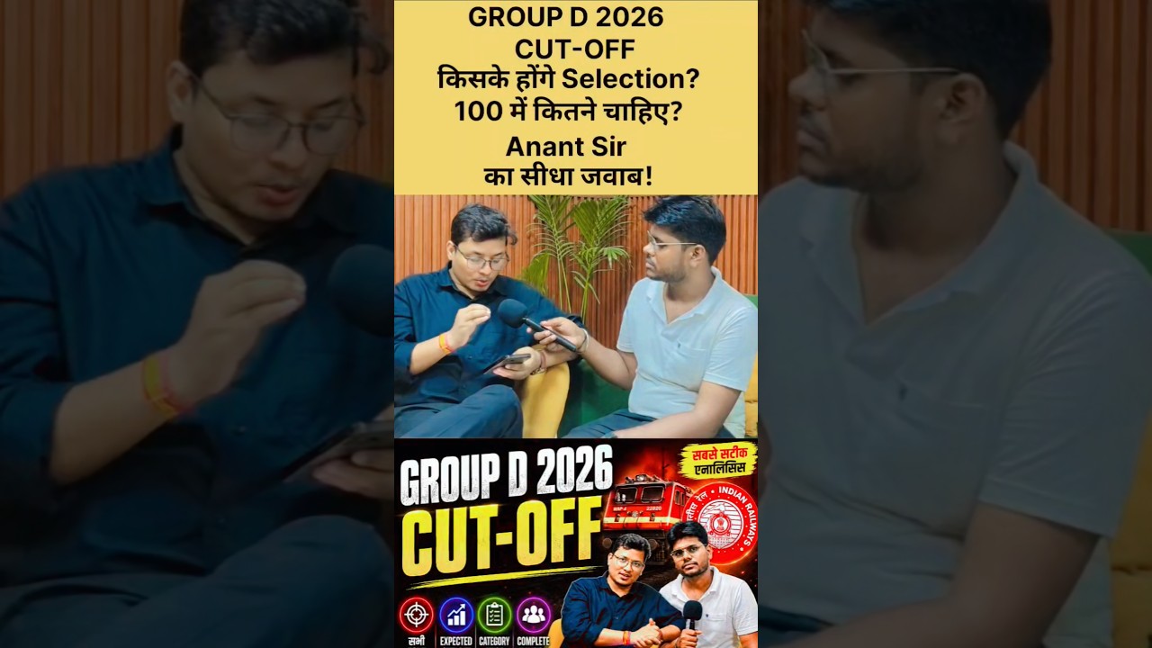 RRB GROUP D 2026 CUT-OFFकिसके होंगे Selection?🔥 100 में कितने चाहिए?Anant Sir का सीधा जवाब! #viral