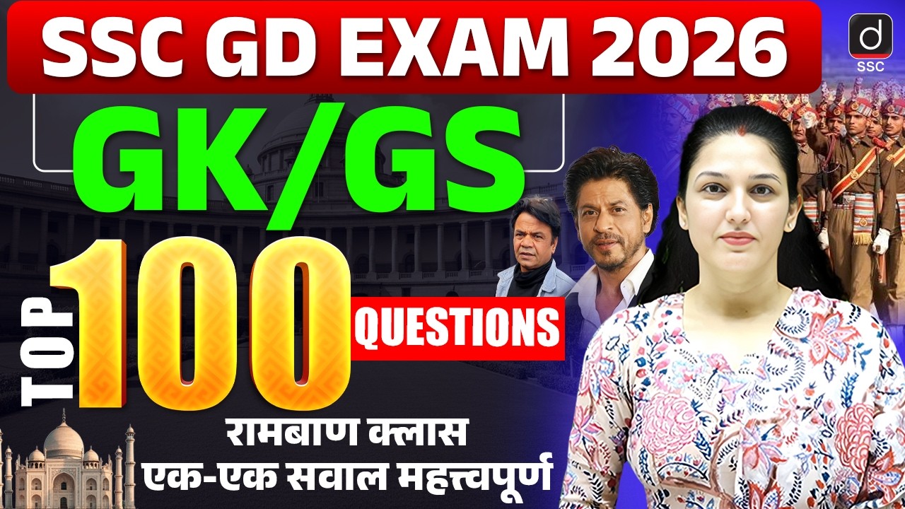 SSC GD EXAM 2026 | GK/GS | TOP 100 QUESTIONS | GK/GS by Namu Mam | GK/GS for GD Exam | Drishti SSC