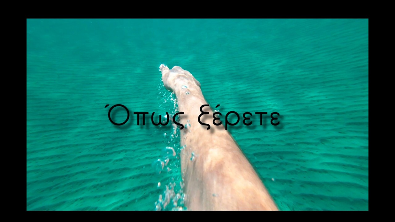 Είναι κρύα η θάλασσα ? (Μέσα από τα μάτια ενός Weswimmer)