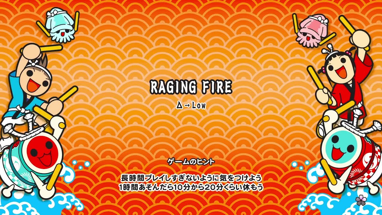 【太鼓の達人ドンフェス】RAGING FIRE/Δ→Low 全良