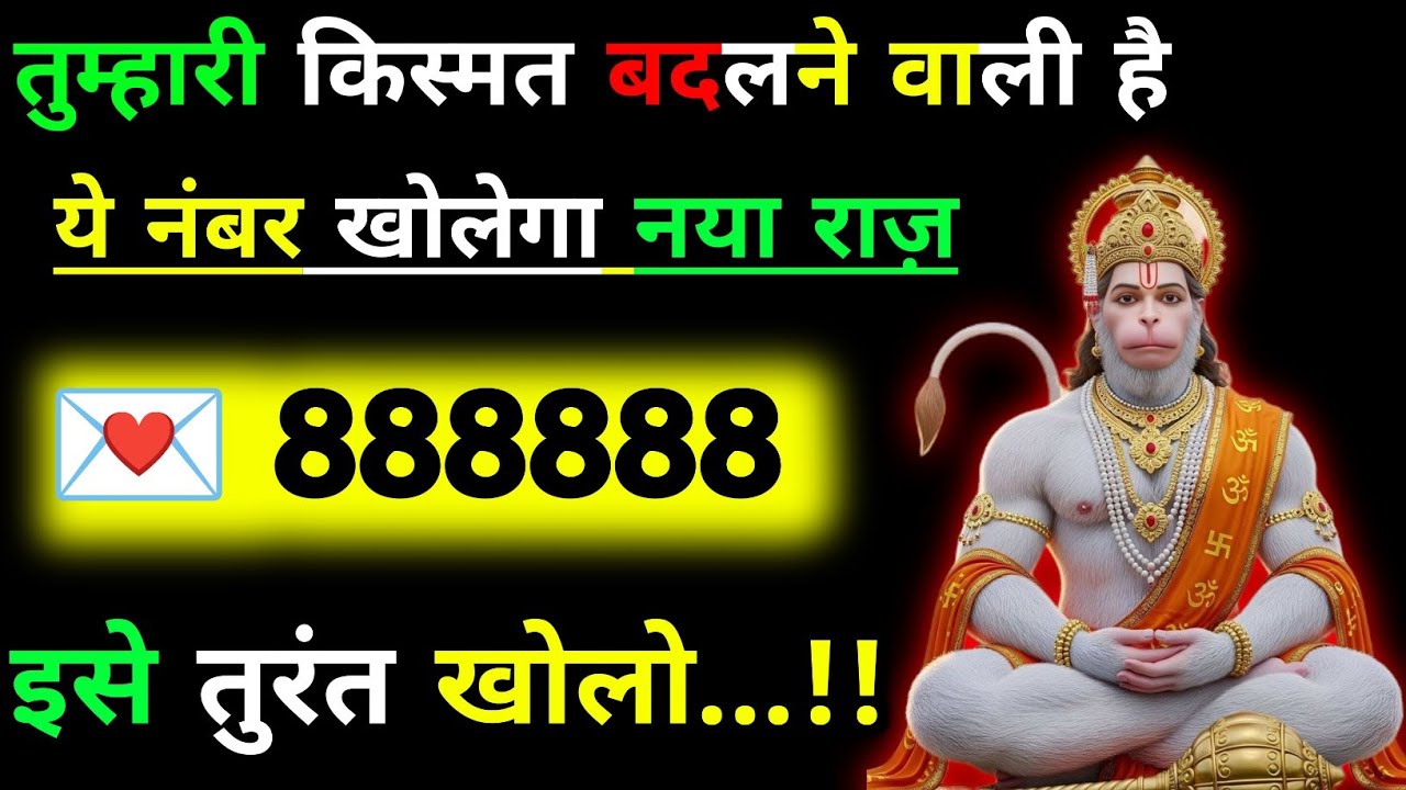✅ 01 October 2025🙏 ka Hanuman Ji ka 🛑message || TodayHanuman sandesh || universe message🛑