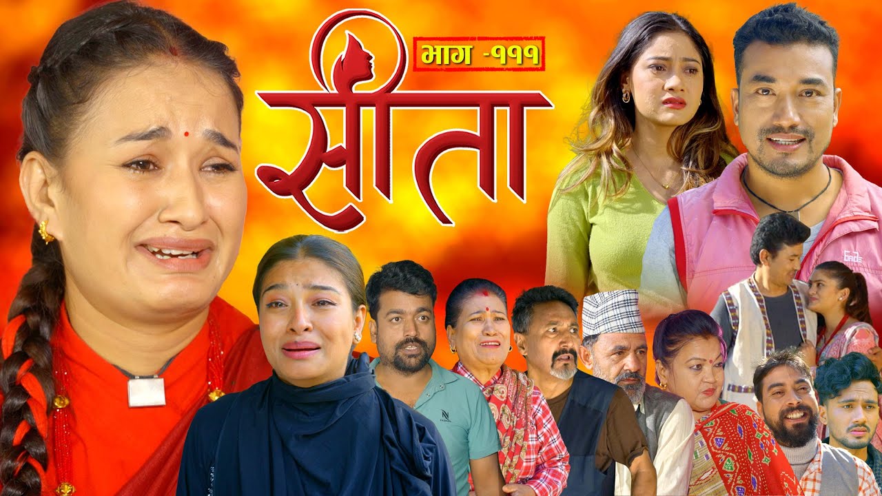 Sita -