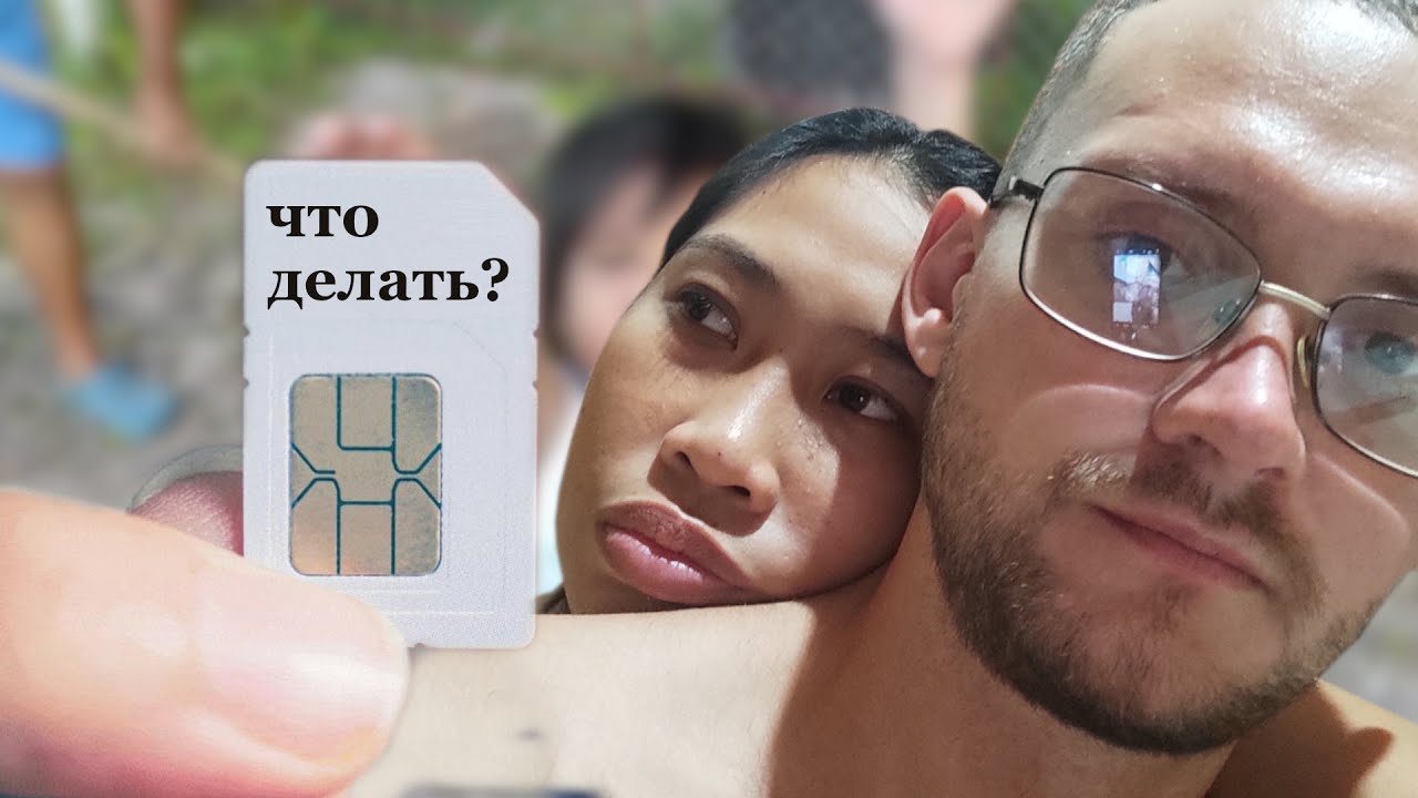 Как с этим жить? | Пополнение семейства | Заблокировали карты
