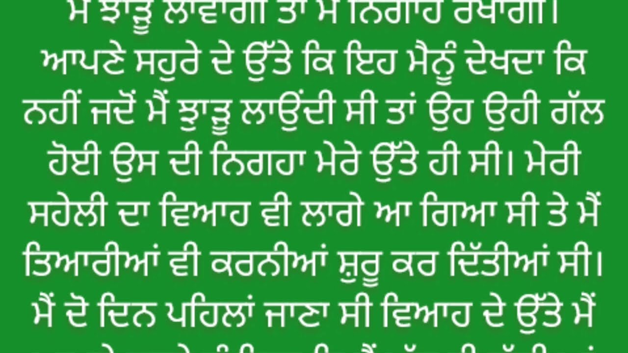  ਮੇਰੇ ਸਹੁਰੇ ਨੇ ਮੈਨੂੰ 2 ।।punjabi kahaniyan ❤️ touching story emotional 😭 story in punjabi।।@ਪੰਜਾਬੀ 