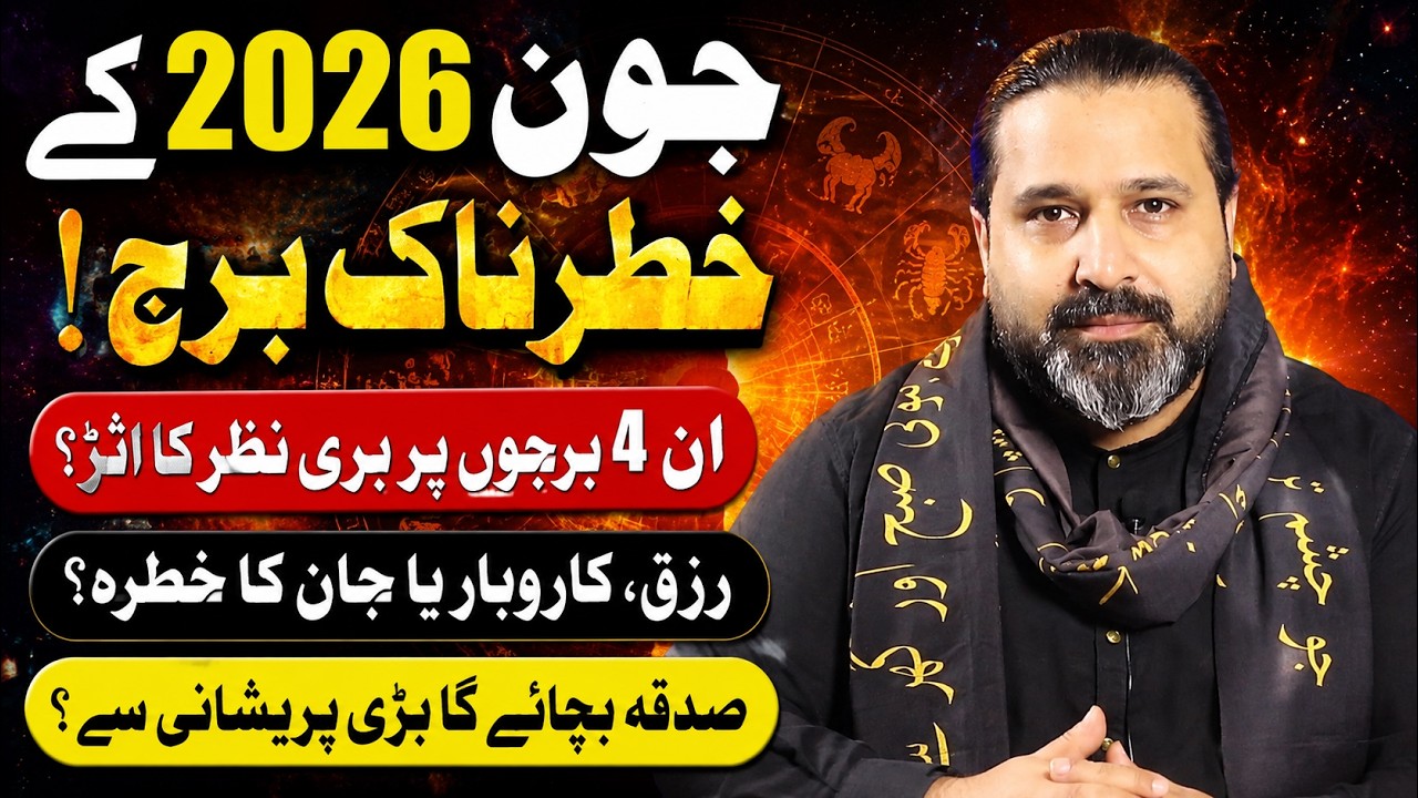 June 2026 Horoscope Alert | June 2026 Warning For 4 Zodiac Signs |   by Mussawar Zanjani