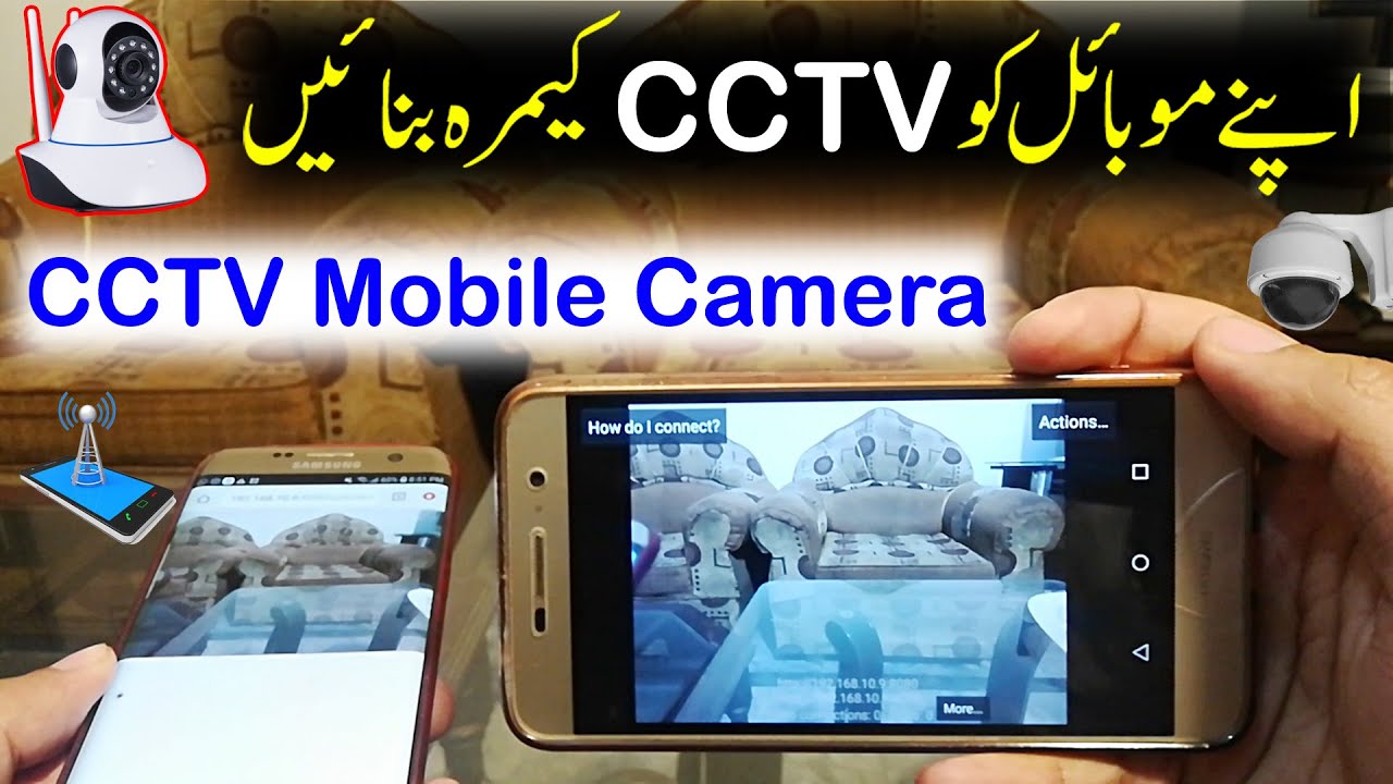 How to make CCTV camera using mobile camera in Hindi/Urdu