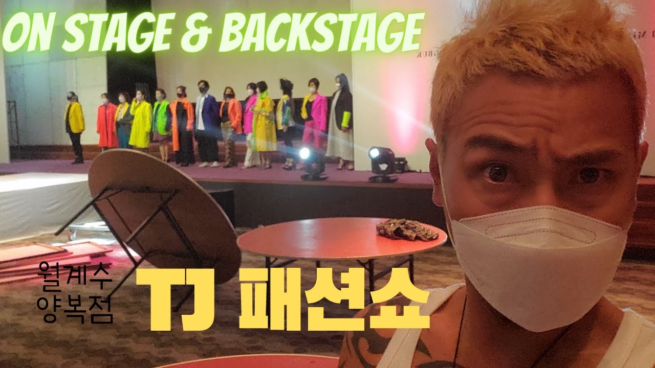 2021.07월 대구 월계수양복점 패션쇼