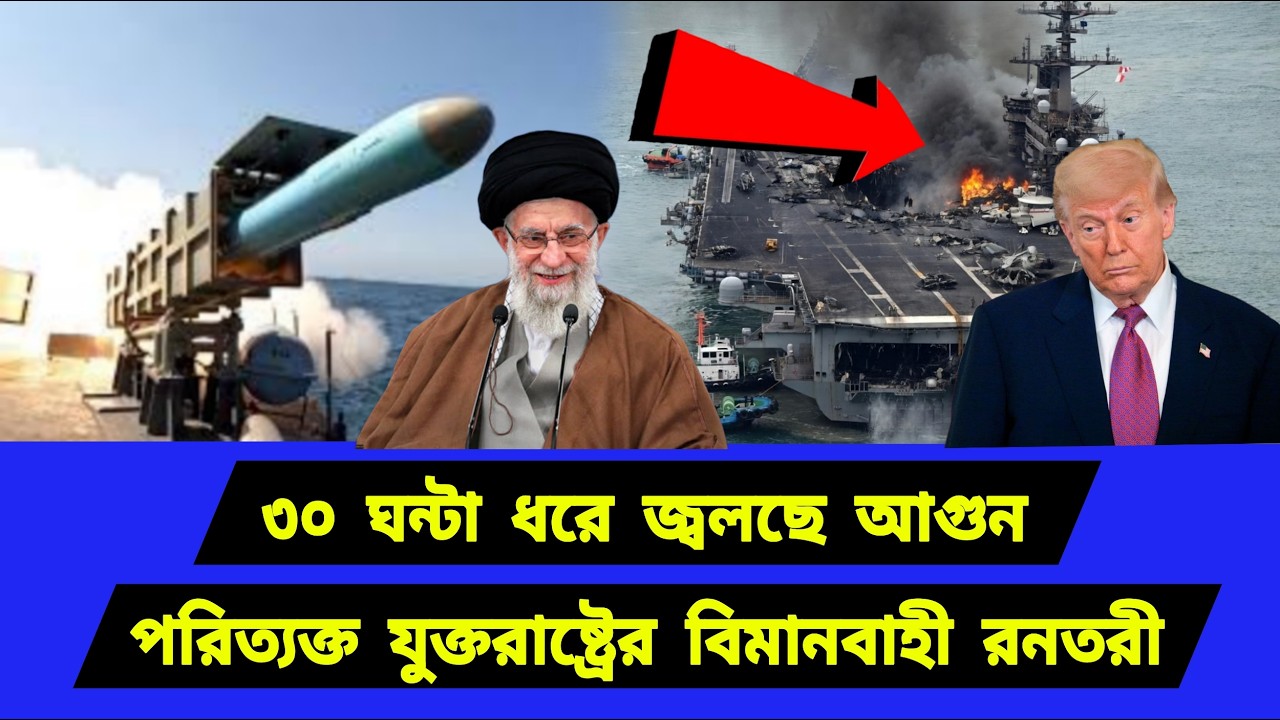 চার দশকের রেকর্ড শেষ। একটি প্রযুক্তিতে নতুন সমীকরণ