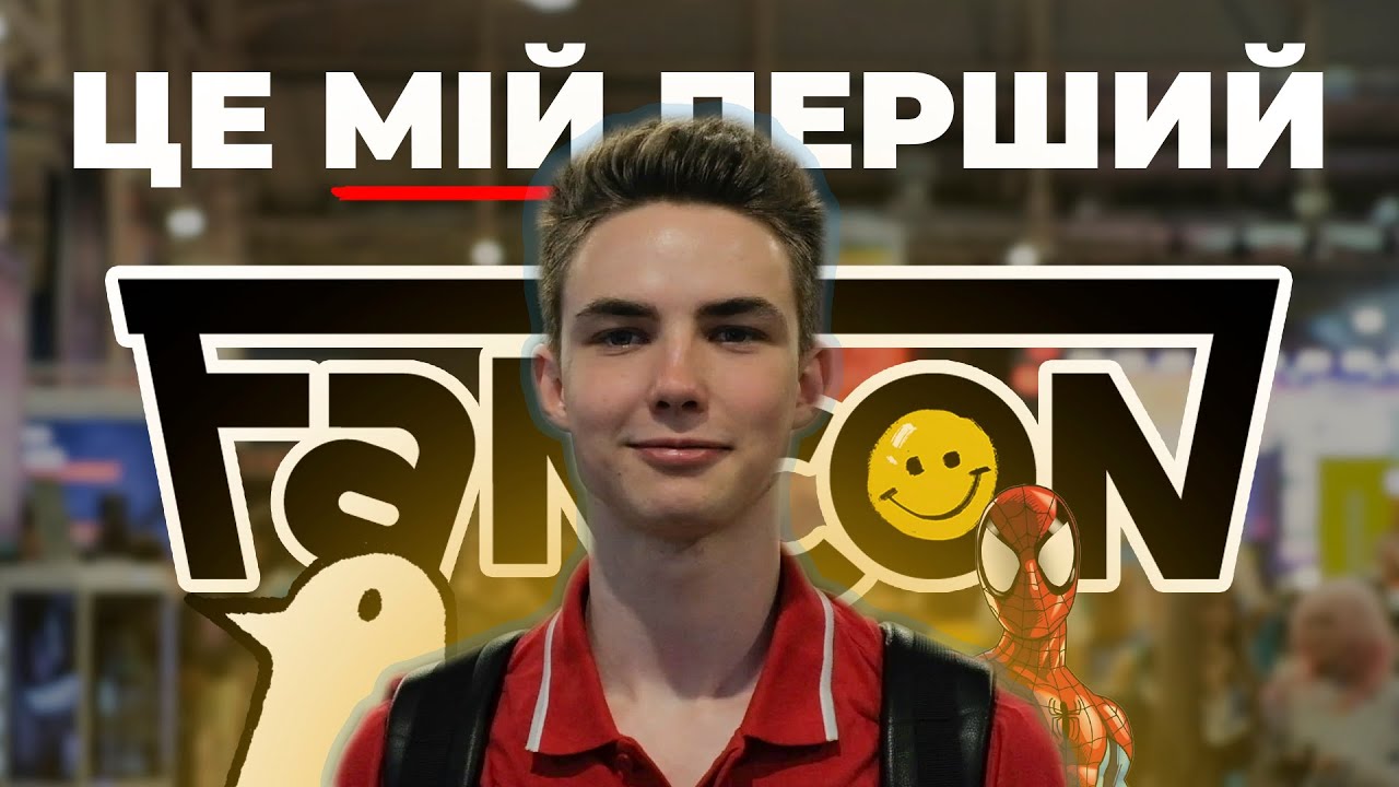 Косплеї, манґа, комікси та купа крутих анонсів Фанкону! Люди X, Фрірен, Добраніч ПунПуне…