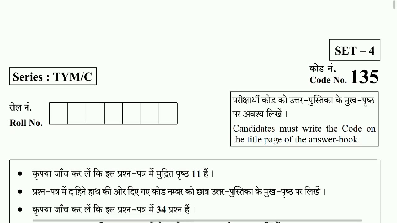 CBSE CLASS 10 BOOK KEEPING AND ACCOUNTANCY COMPARTMENT PAPER 2018