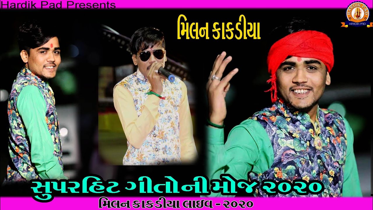 #Milankakadiya2020#//#Nonstop geet# ni full moj //#મિલનકાકડીયા# જોરદાર ગીતો/ hardik pad present