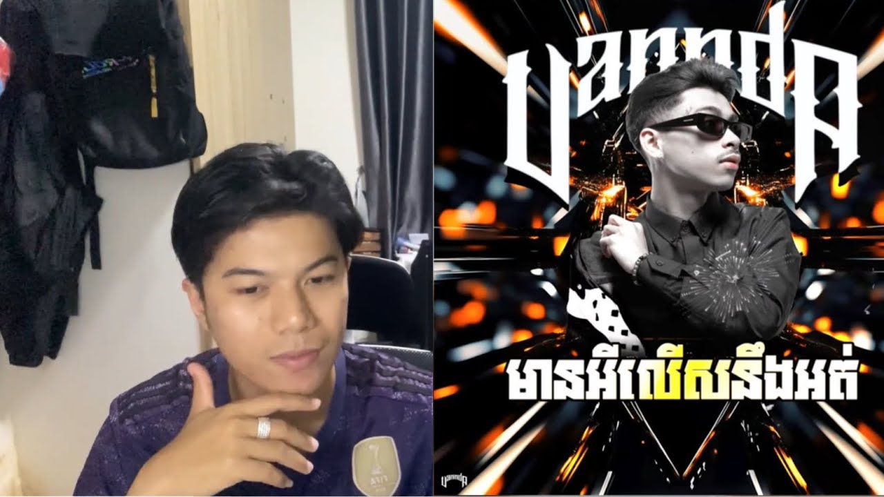 VannDa - មានអីលើនិងអត់? [REACTION]SOK HENG
