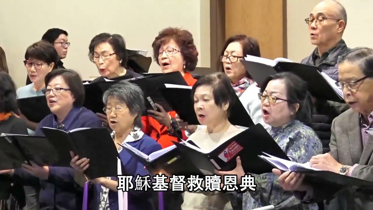 來到水邊誠心祈禱-多倫多台恩基督教會聖歌隊2025-11-30