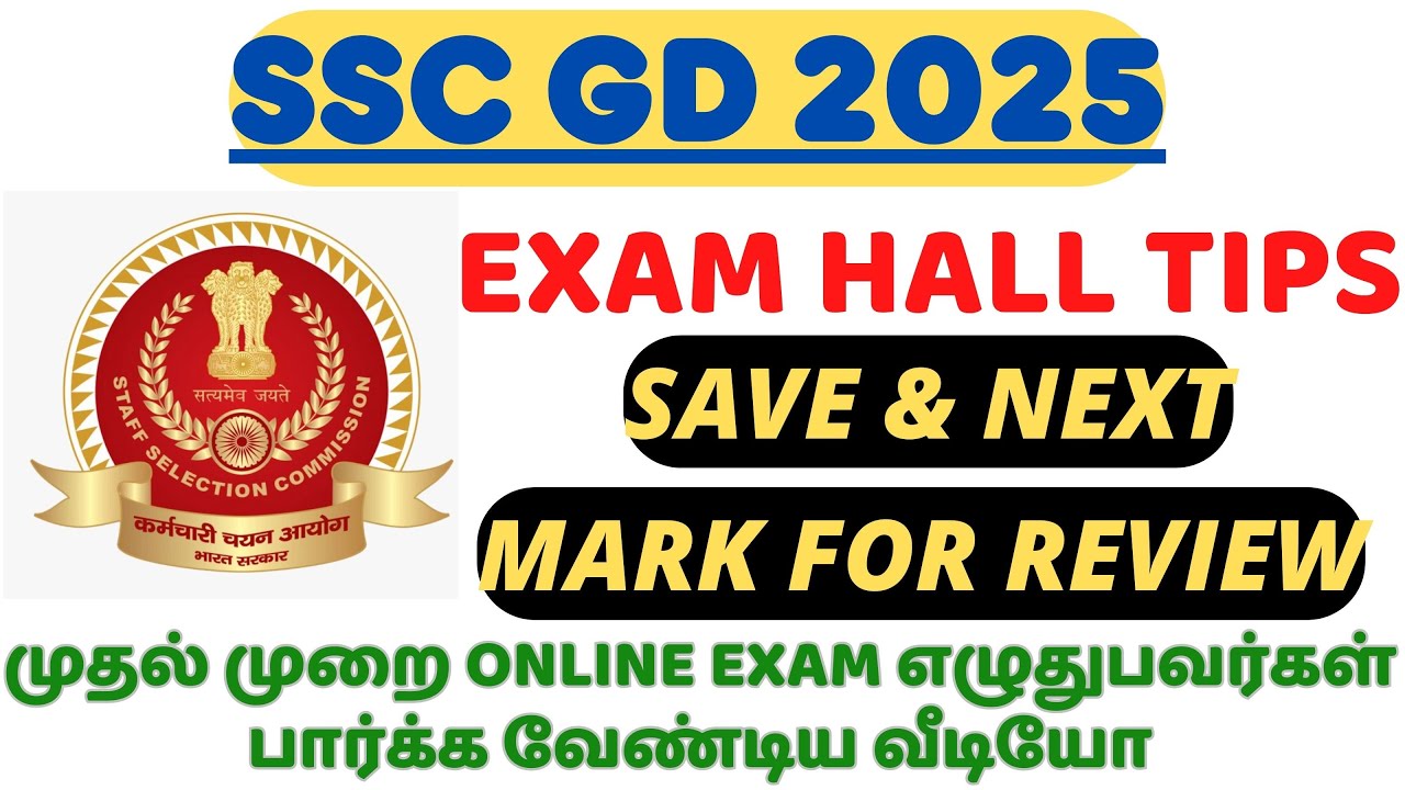 SSC GD 2025 - EXAM HALL TIPS | HOW TO ATTEND ONLINE EXAM