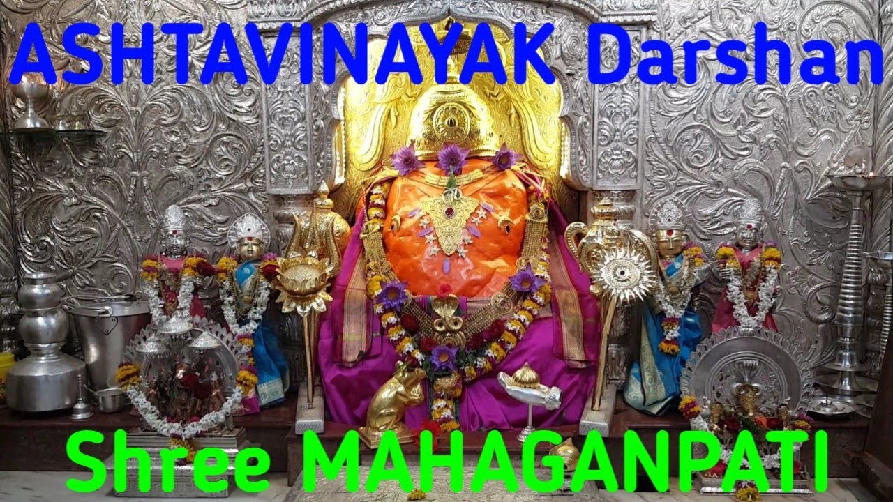 ASHTAVINAYAK DARSHAN 8 Shree MAHAGANPATI Ranjangaon#live #ganpati #ganesh #riddhi #siddhi #god #love