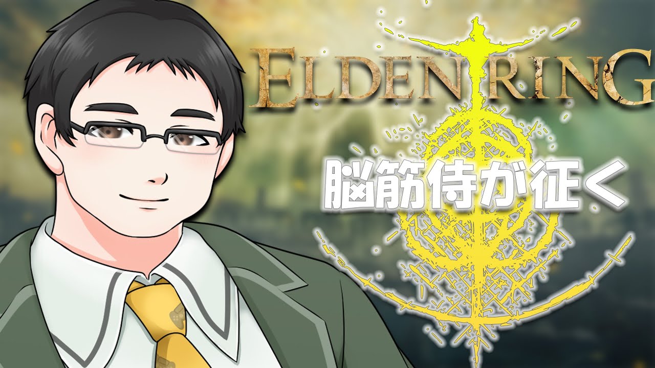 【ELDEN RING】2週目だが全部忘れたら実質初見だと思う #11