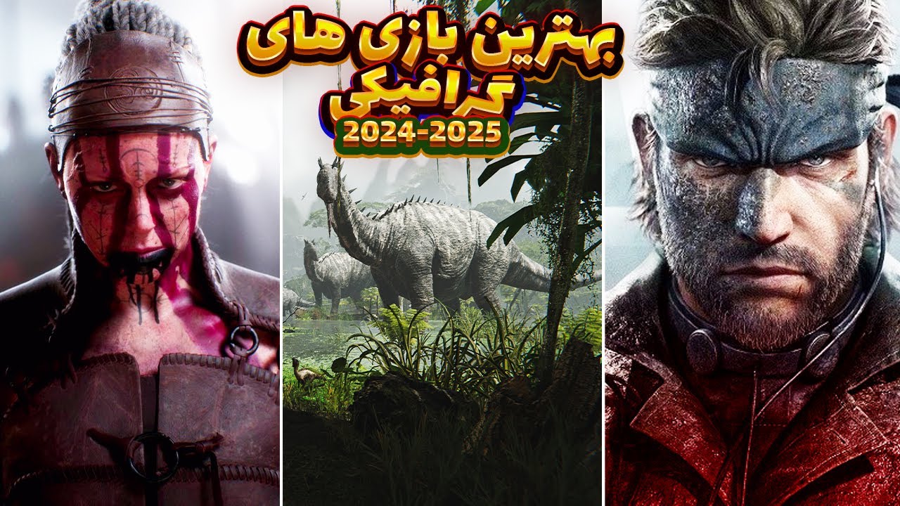 10 تا از بهترین بازی های واقع گرایانه سال 2024-2025