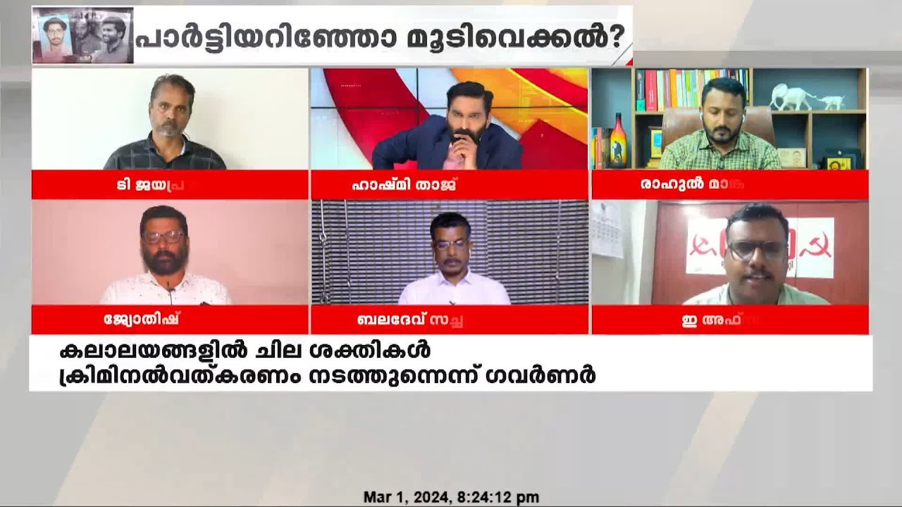 തെരഞ്ഞെടുപ്പ് സമയത്തെ രാഷ്ട്രീയം; സിദ്ധാർത്ഥിന്റെ കൊലപാതകത്തെ ന്യായീകരിച്ച്  അഫ്സൽ