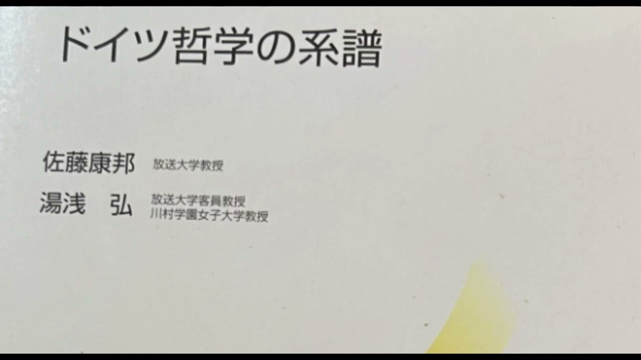 ショーペンハウアー