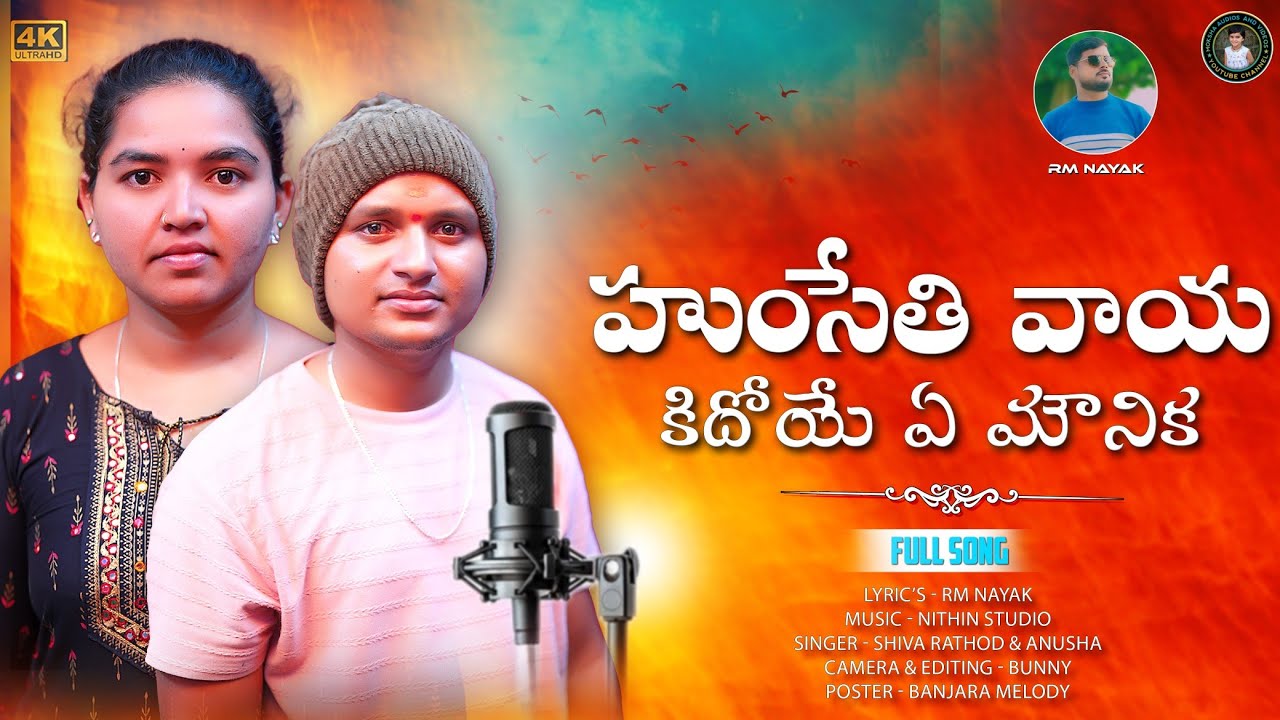 HUSETHI VAYA KIDHOYE MOUNIKA FULL SONG | BANJARA LOVE FAILURE SONG 2024 | MOKSHA AUDIOS AND VIDEOS |