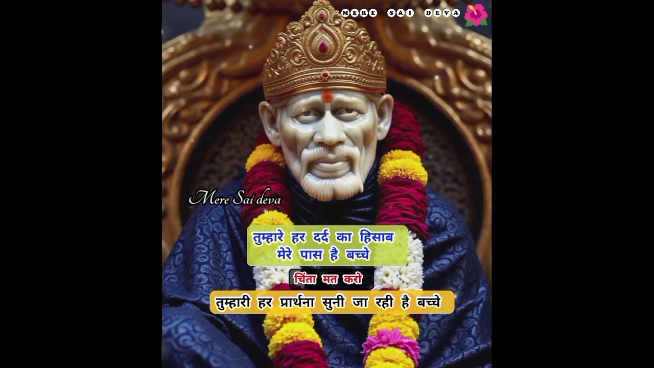 ध्यानसेसुनो तुम्हें ये बड़ी खुशखबरी मिलने वाली है SAI SANDESH/todaysaisandesh/sairatrisandeshtoday 
