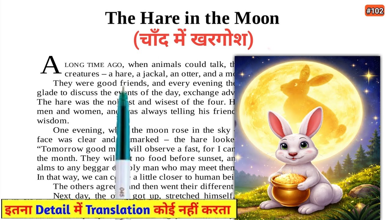 The Hare in the Moon || Learn English Story with Hindi Meaning || #english 