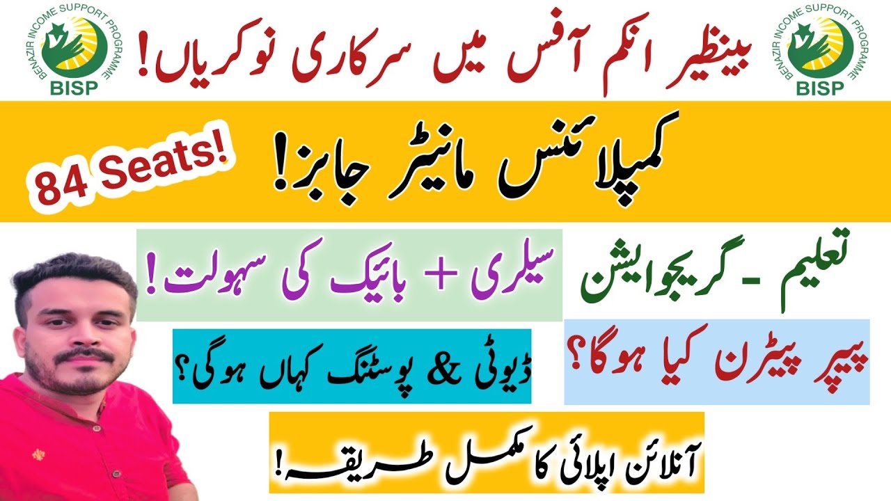 BISP CM Latest Jobs 2026|How to Apply Online|Salary Duties Test pattern etc|Federal jobs update 