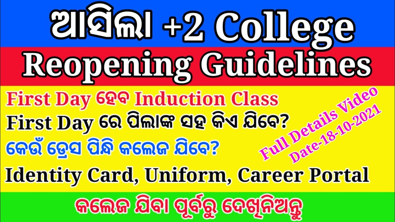 college opening guidelines| college opening date 2021 today news| college reopen date 2021