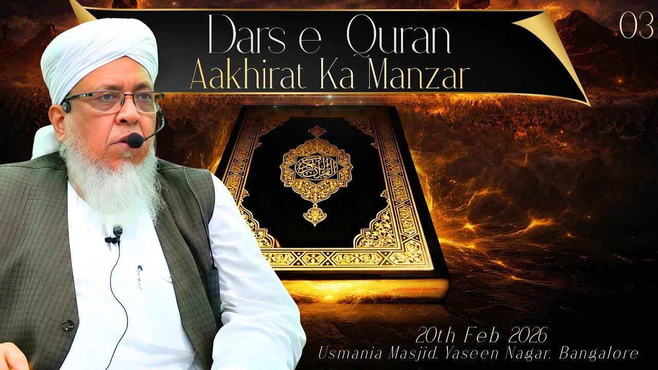 20 Feb 2026 Darse Quran | Peer Talha Qasmi Naqshbandi Mujaddidi DB