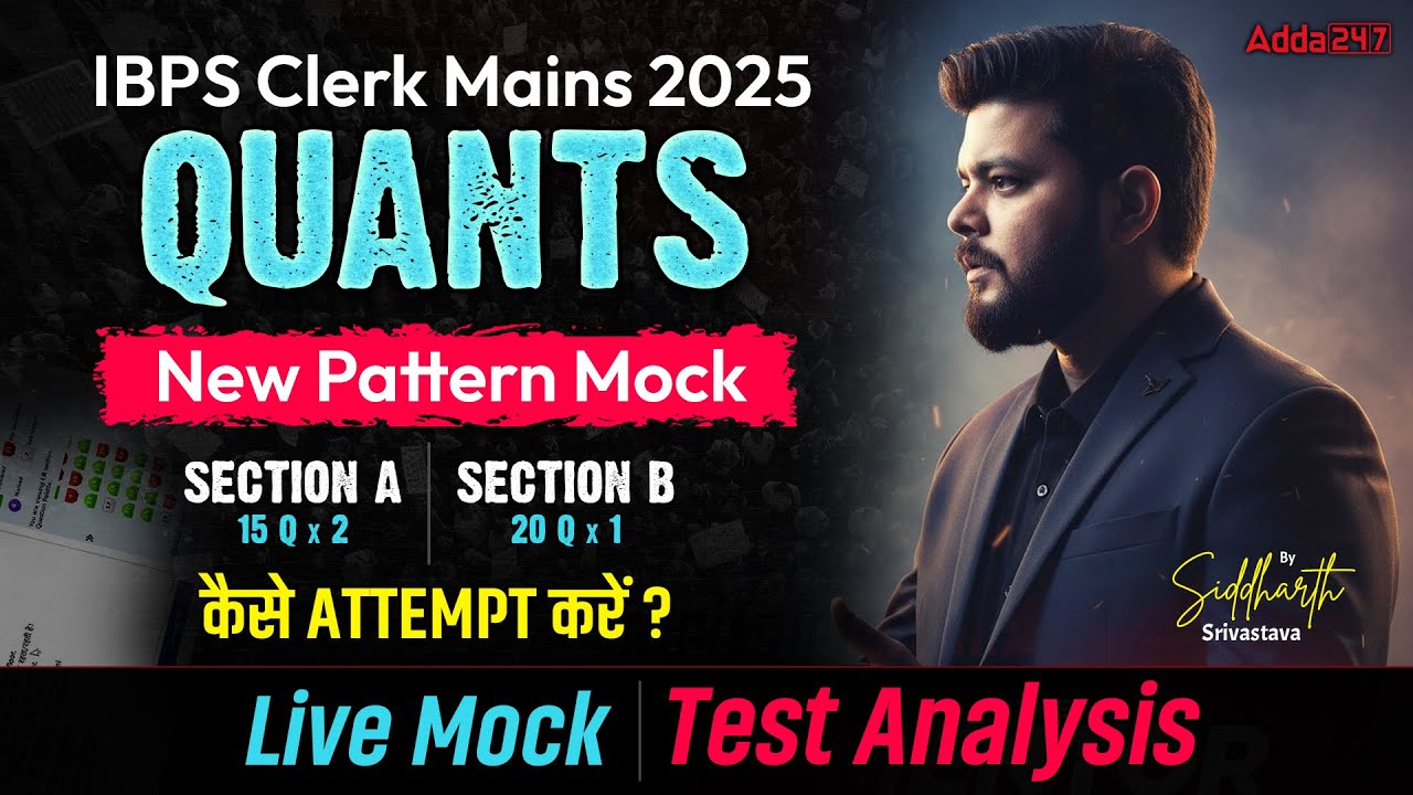 IBPS Clerk Mains Quant 2025 |  Live Mock Test Analysis | Strategy to Score Maximum | Siddharth Sir