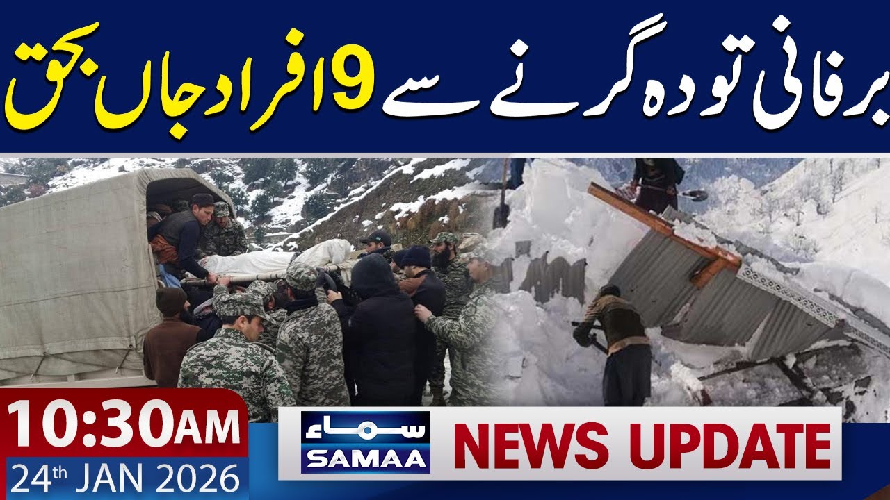 Snowfall Disaster in Chitral: Homes Destroyed by Avalanche | 10:30 AM News Update | 24 Jan 2026