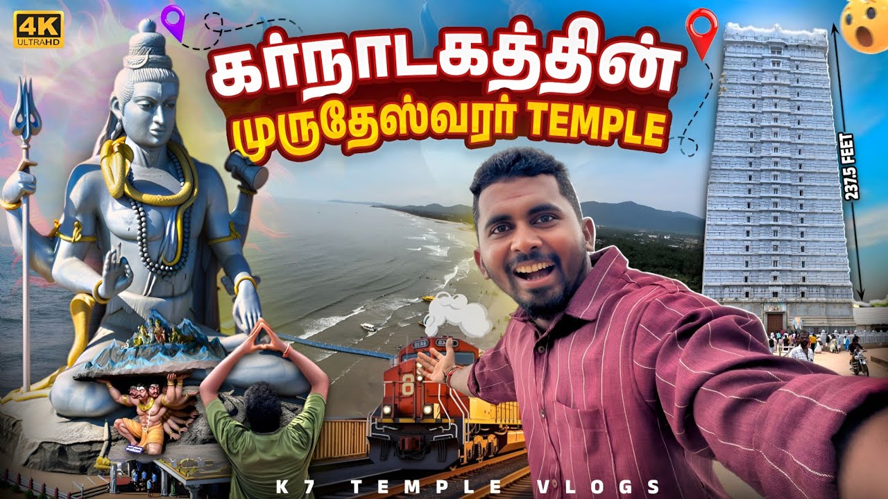 🚆மங்களூரிலிருந்து முருதேஸ்வரர் Temple வரை 😍 | ரயில் பயணம்🔥🚇 | Temple Vlog  | K7