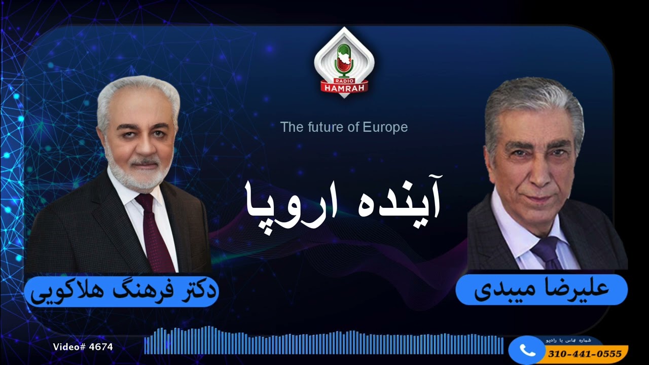 آینده اروپا