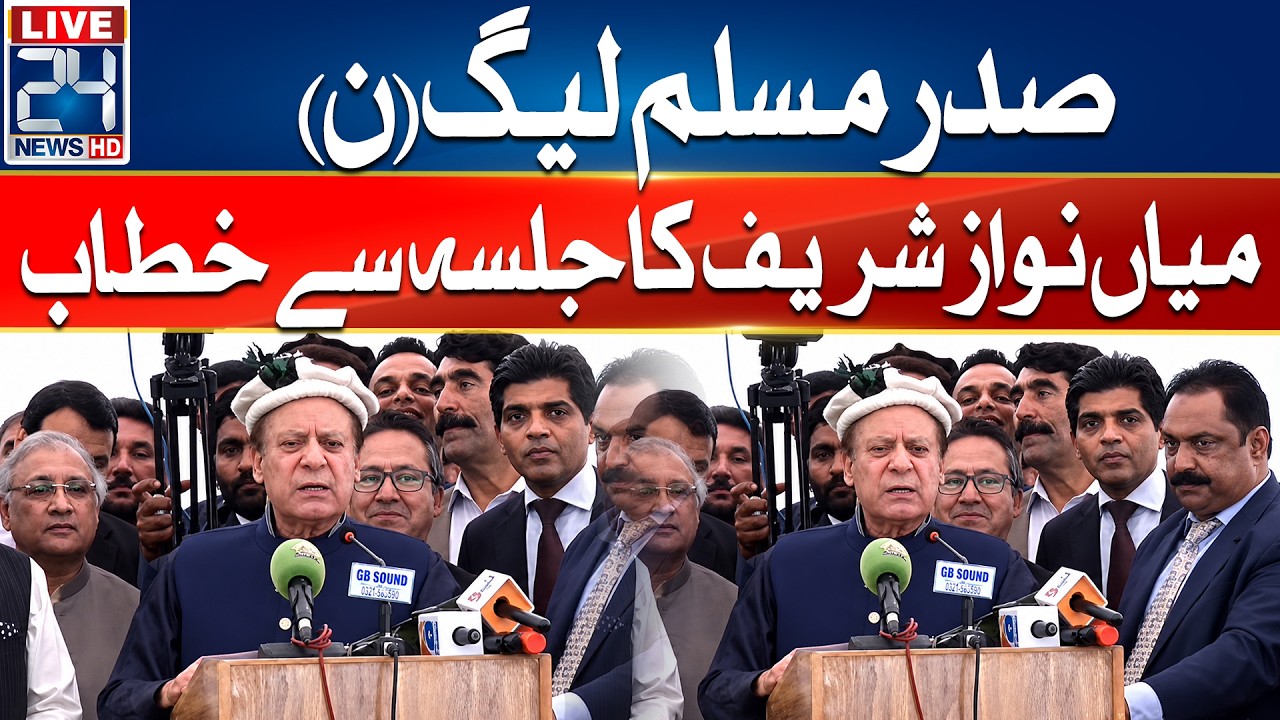 LIVE - President PML(N) Mian Nawaz Sharif Address to Jalsa - Gilgit Baltistan Elections | 24 News HD