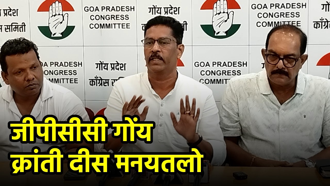 Goa Cong Revives Revolution Spirit With &lsquo;Jan Kranti Rally&rsquo; On 18 June||GOA365 TV