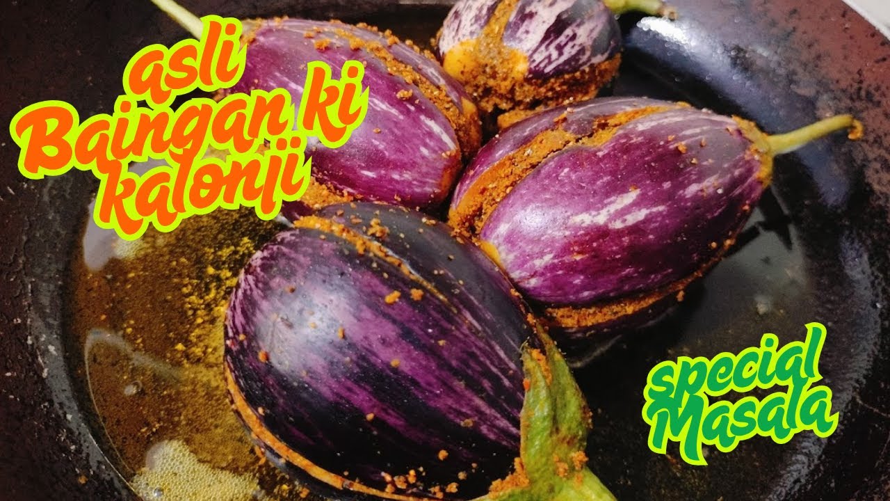 बैंगन की कलौंजी बनाने का तरीका II Baingan kalaunji recipe II Cooking with Shashi I Baingan Recipe
