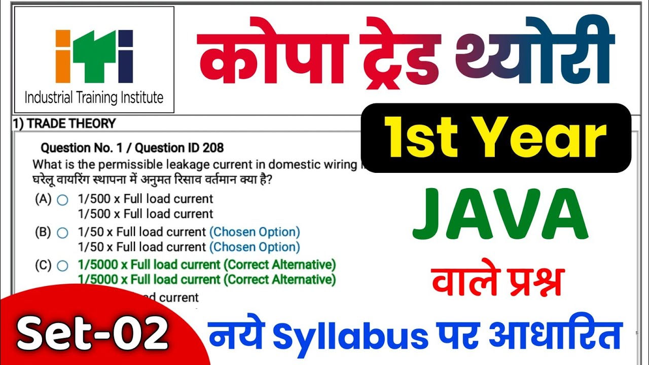ITI COPA Question Paper 2024 💯 iti copa cbt exam 2024 ✅ iti copa 2024 most important question