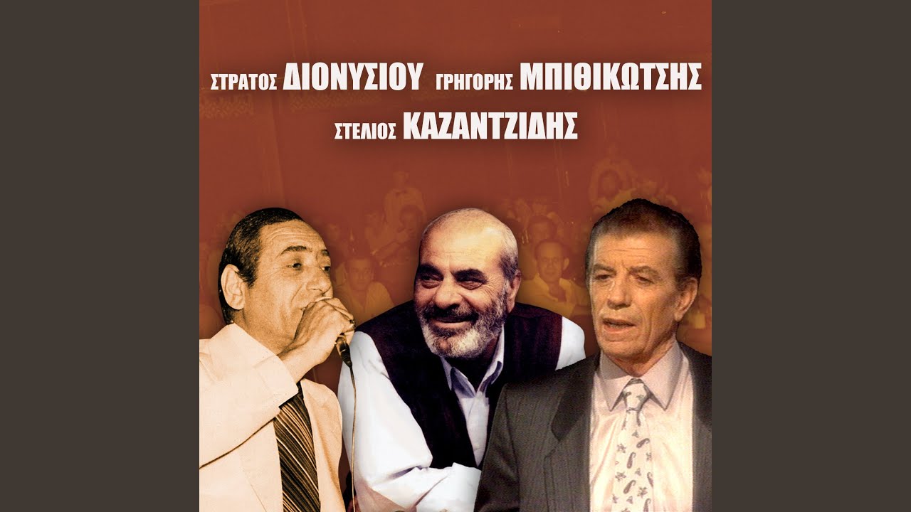 O Salonikios