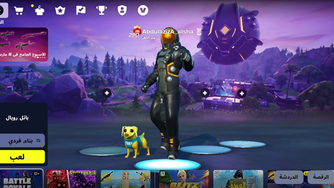 اول تجربة لفورت معاكم 😍