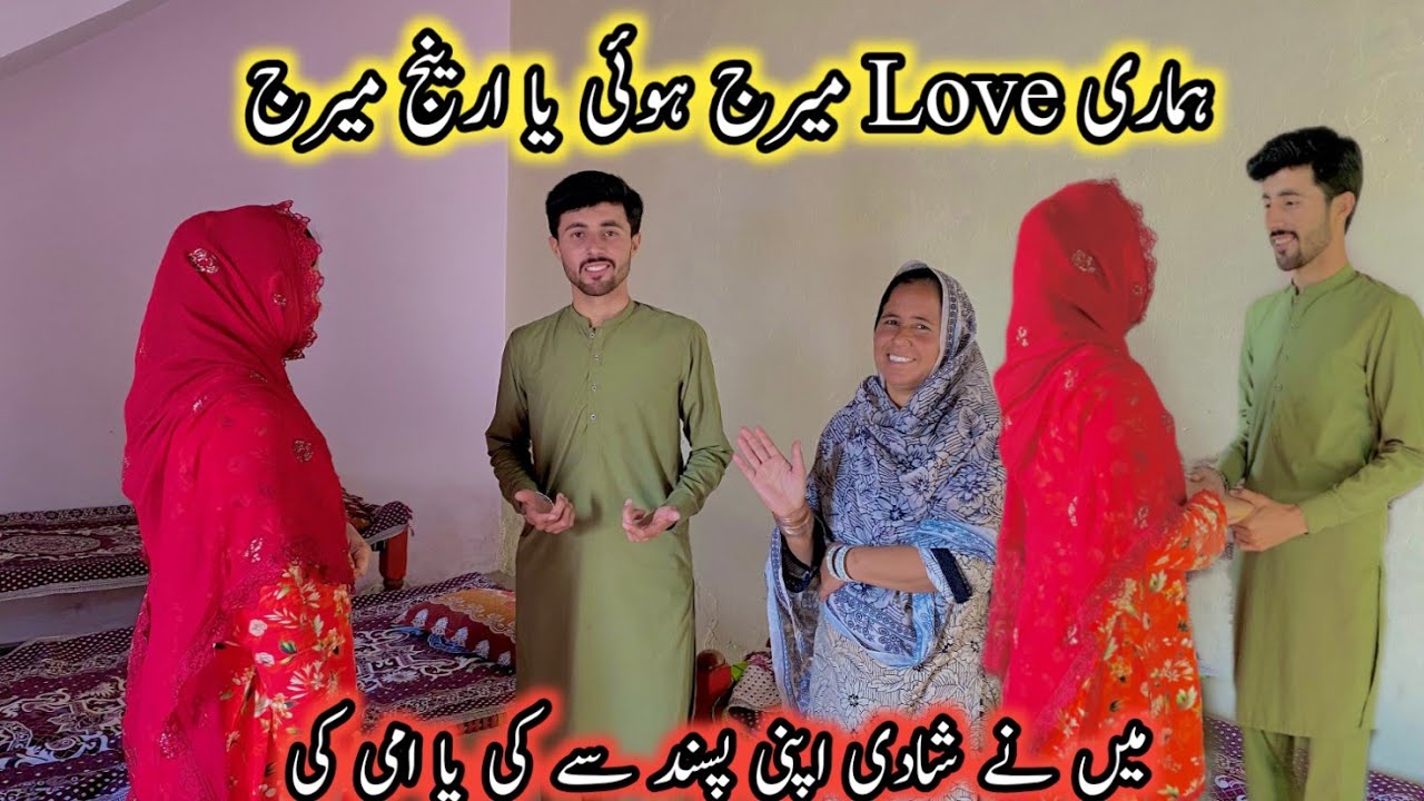 Hamari Love Marriage Hui Ya Arrange Marriage? Maine Shadi Apni Pasand Se Ki Ya Ammi Ki Pasand Se Ki🤗