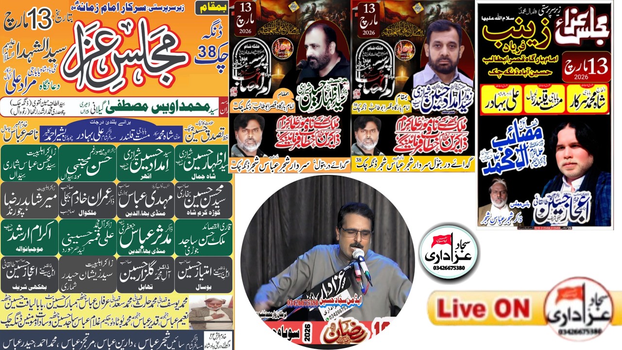 #Live Majlis aza 13 March 2026 Dinga Chak Mandi Bahauddin #sajjadazadari