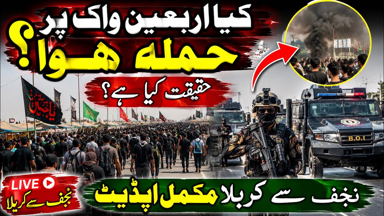 Kia Arbaeen Walk py hamla huwa hai? Full update from Arbaeen walk Najaf To Karbala 