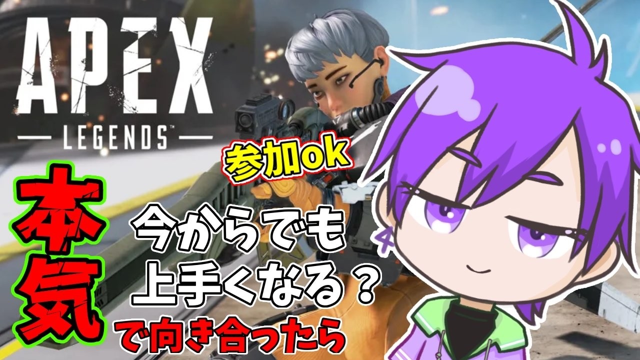 【APEX 】中年が本気で向き合ったら上手くなるだろうか？参加自由の未熟ヴァルキリー使いによる上達への特訓配信！8日目#apexlegends #apex #エーペックス