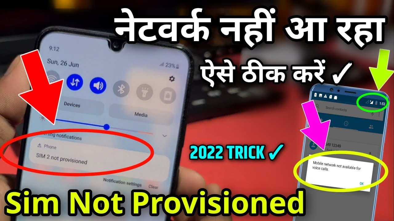 Sim network Problem, Sim not Provisioned ! फोन में नेटवर्क नहीं आ रहा | Mobile network problem