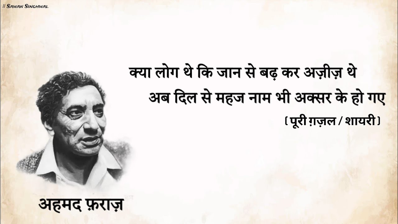 Heart Touching Sayari | Sad Sayari | Jakhami Shayari | Breakup Shayari | Sad Status | Sad Poetry |