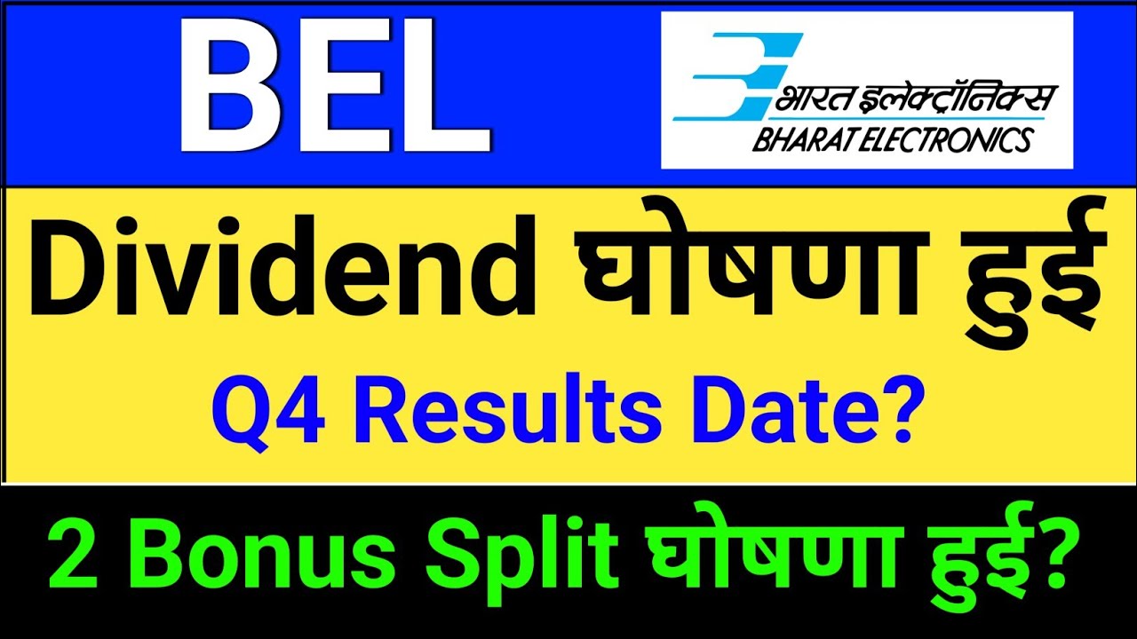 BEL Dividend घोषणा? Result date? bel share latest news,  Bel Share News. 2 Bonus Split घोषणाएं? 